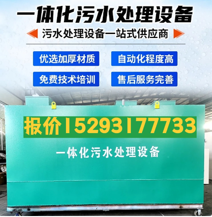 钟祥一体化污水处理设备 污水处理设备生产厂家