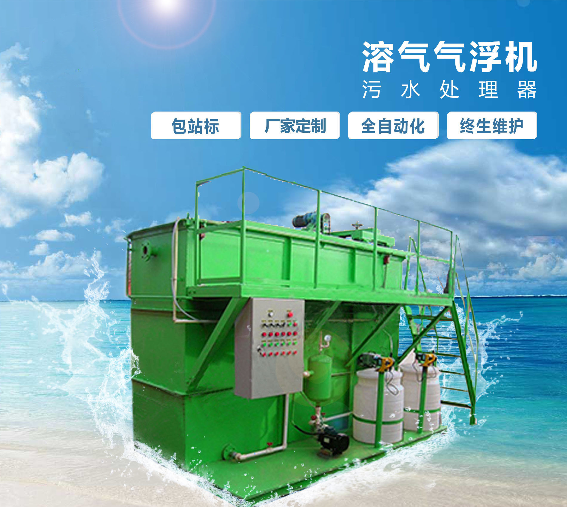钟祥溶气气浮机