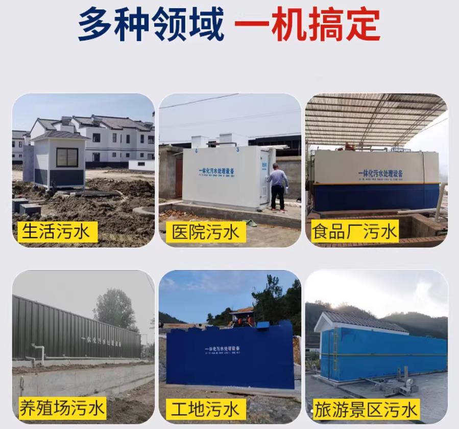 钟祥场景全覆盖！甘肃嘉源通一体化污水处理设备，适配城乡工业全场景污水治理