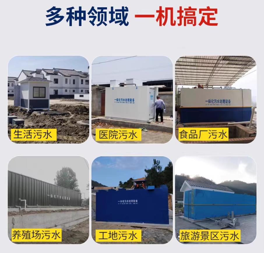 钟祥甘肃兰州地埋式污水处理设备厂家｜一体化埋地污水治理设备｜乡镇乡村厂区小区通用解决方案